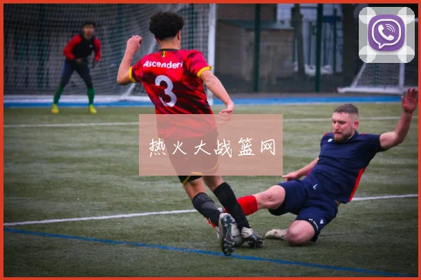 热火大战篮网