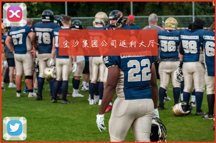 金沙集团公司返利大厅