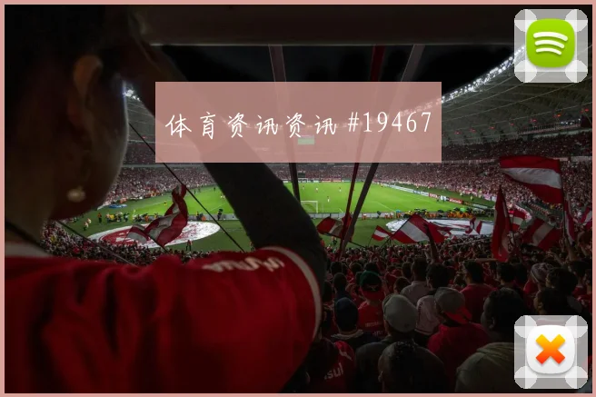 6月17日刚果金vs葡萄牙二点球争夺