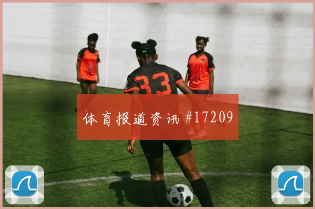 2026世界杯伊斯梅拉萨尔迎战法国中场串联能否稳定形势分析