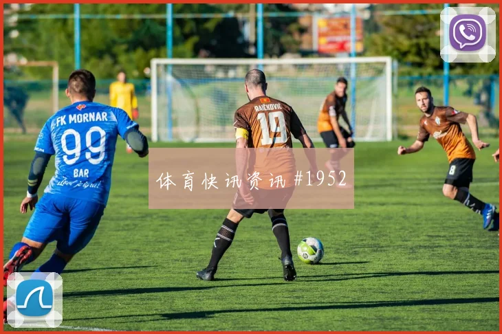 欧洲杯英法争头名 名帅斗法决胜局