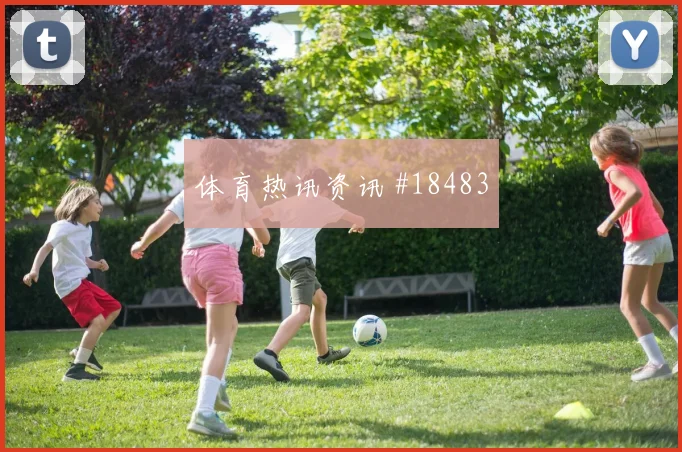 萨利姆多萨里面对乌拉圭时的远射选择将直接影响球队进攻上限