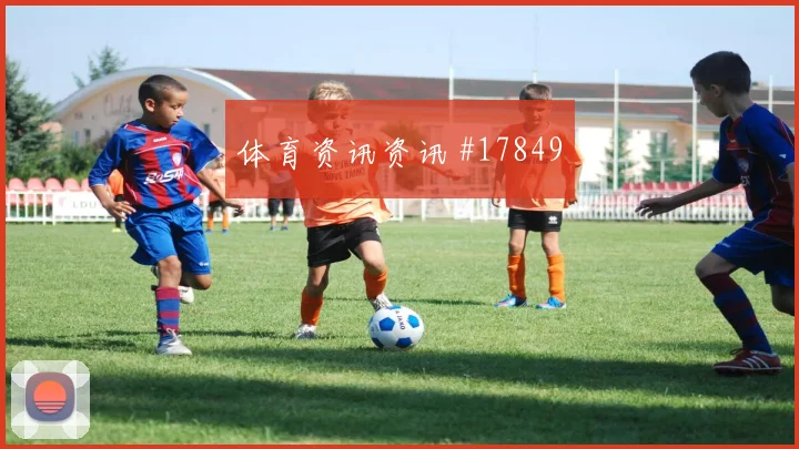 2026世界杯林德洛夫迎战日本关键传球能否出现深度预测